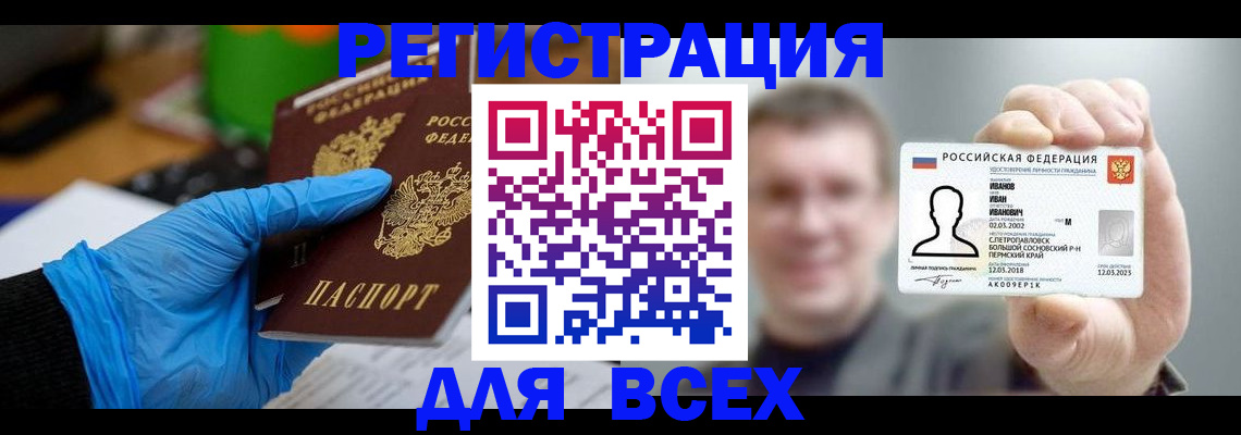 временная регистрация 2025 в Владикавказе