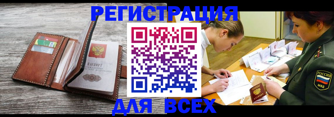 прописка для школы в Владикавказе